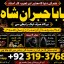 Amil Baba In Faislabad Kala ilam Specialist In Faislabad Black Magic Expert In Faislabad E3