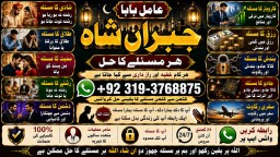 Black Magic Expert In Rawalpindi Black Magic Expert In Islamabad Kala Jadu Expert In Rawalpindi E8