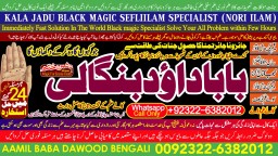 Amil Baba in Malaysia Amil Baba In Pakistan Black magic specialist,Expert in Pakistan Amil Baba D3