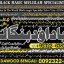 kala ilam Expert In Islamabad Kala Jadu Specialist In Islamabad kala Jadu Expert In Islamabad A1 0 kala ilam Expert In Islamabad Kala Jadu Specialist In Islamabad kala Jadu Expert In Islamabad A1 0