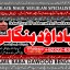 Kala Jadu Expert Specialist In Qatar Kala Jadu Expert Specialist In Italy Kala Jadu Expert Kuwait B5