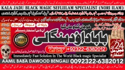 Kala Jadu Expert Specialist In Malaysia Kala Jadu Expert Specialist In Australia Love Vashikaran B4