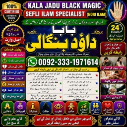 Amil Baba In Faislabad Kala ilam Specialist In Faislabad Black Magic Expert In Faislabad F9