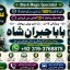 rohani ilaj istikhara online free best online istikhara manpasand shadi Asli Amil Baba E4