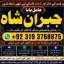 Amil Baba Bangali Baba | Aamil baba Taweez Online Kala Jadu kala jadoo Astrologer F3