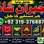 Amil Baba Bangali Baba | Aamil baba Taweez Online Kala Jadu kala jadoo Astrologer E8