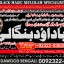 kala ilam Expert In Rawalpindi Kala Jadu Specialist In Rawalpindi Black Magic In Rawalpindi B1