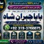 Amil Baba Amil Baba Kala ilam Kala Jadu Aamil Baba Amil baba in pakistan online amil baba E3