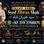 Amil Baba in Karachi Contact Number Amil in Karachi Kala ilam Specialist In Karachi E3