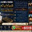Amil Baba Black Magic Expert Specialist In UK Black Magic Expert Specialist In USA E3