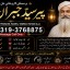 Amil Baba in Rawalpindi Contact Number Amil in Rawalpindi Kala ilam Specialist In Rawalpindi E2