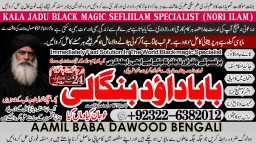 Amil Baba in Rawalpindi Contact Number Amil in Rawalpindi Kala ilam Specialist In Rawalpindi A9