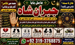 Amil Baba in Spain Amil Baba in Amercia Amil Baba in Qatar Amil Baba in Italy Amil Baba in Kuwait E4
