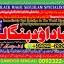 Amil Baba In Faislabad Kala ilam Specialist In Faislabad Black Magic Expert In Faislabad A5