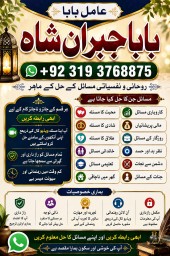 Amil Baba Tantrik Pandit Hindu Astrologer Love Problem Amil Baba Divorce Problem Sloution F2