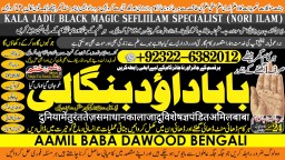 rohani ilaj istikhara online free best online istikhara manpasand shadi Asli Amil Baba A1