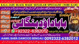 D5 Amil Baba Amil Baba Kala ilam Kala Jadu Aamil Baba Amil baba in pakistan online amil baba D5 Amil Baba Amil Baba Kala ilam Kala Jadu Aamil Baba Amil baba in pakistan online amil baba