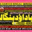 Kala Ilam Expert Specialist In Italy Kala Ilam Expert Specialist In Kuwait Kala Ilam In Malaysia A3