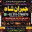 Kala Jadu Expert Specialist In Germany Kala Jadu Expert Specialist In Saudia Arab E4