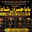 Kala Ilam Expert Specialist In UK Kala Ilam Expert Specialist In USA F1