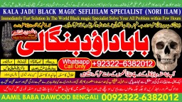Kala ilam Kala Jadu Specialist Expert in Al-Baha Tabuk South Batinah Victoria Australia D5