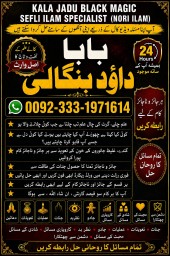 Black Magic Expert Specialist In Saudia Arab Black Magic Expert Specialist In Dubai F7