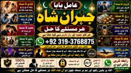 Kala Ilam Expert Specialist In UK Kala Ilam Expert Specialist In USA E6