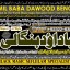 Amil Baba Bangali Baba | Aamil baba Taweez Online Kala Jadu kala jadoo Astrologer C8
