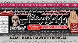 Kala ilam Kala Jadu Specialist Expert in Al-Baha Tabuk South Batinah Victoria Australia B3