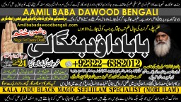 Genuine vashikaran specialist Vashikaran baba near Lahore Vashikaran baba near Gujranwala A7