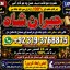 kala ilam Expert In Karachi Kala Jadu Specialist In Karachi kala Jadu Expert In Karachi E4