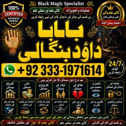Kala Ilam Expert Specialist In Australia Astrologer Amil Baba Kala Jadu Expert Specialist In UK G1