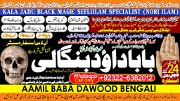 kala ilam Expert In Peshwar Kala Jadu Specialist In Peshwar Kala ilam Specialist In Peshwar B3