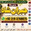 Amil Baba in Australia Amil Baba in Canada Amil Baba in London Amil Baba in Germany F3
