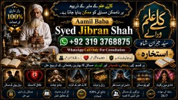 Amil Baba kala ilam,istikhara,taweez Amil baba,kala jadu,online istikhara Black magic specialist E3