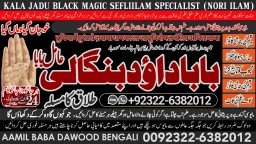D8 kala ilam Expert In Faislabad Kala Jadu Specialist in Faislabad kala Jadu Expert in Faislabad