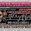 D6 Amil Baba Black Magic Expert Specialist In UK Black Magic Expert Specialist In USA