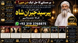 Black Magic Expert Specialist In Saudia Arab Black Magic Expert Specialist In Dubai E2