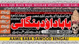 Amil Baba In Faislabad Kala ilam Specialist In Faislabad Black Magic Expert In Faislabad A3