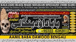 Amil Baba in Spain Amil Baba in Amercia Amil Baba in Qatar Amil Baba in Italy Amil Baba in Kuwait A1