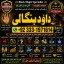 Kala Ilam Expert Specialist In Australia Astrologer Amil Baba Kala Jadu Expert Specialist In UK F9