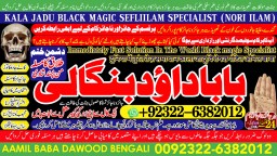 Amil Baba Amil Baba Bangali Baba Aamil baba Taweez Online Kala Jadu kala jadoo itlay A5