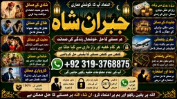 Kala Ilam Expert Specialist In UK Kala Ilam Expert Specialist In USA E9
