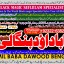 Amil Baba in Malaysia Amil Baba In Pakistan Black magic specialist,Expert in Pakistan Amil Baba D4