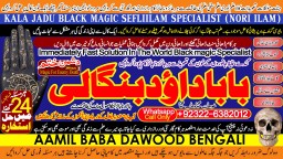 Amil Baba In Pakistan Amil Baba In Multan Amil Baba in sindh Black Magic Specialist Islamabad B4