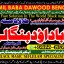 D6 Amil Baba In Faislabad Kala ilam Specialist In Faislabad Black Magic Expert In Faislabad 0 D6 Amil Baba In Faislabad Kala ilam Specialist In Faislabad Black Magic Expert In Faislabad 0