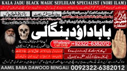 Amil Baba kala ilam,istikhara,taweez Amil baba,kala jadu,online istikhara Black magic specialist B1
