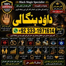 Kala Ilam Expert Specialist In Australia Astrologer Amil Baba Kala Jadu Expert Specialist In UK F9
