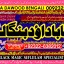 Amil Baba In Pakistan Amil Baba In Multan Amil Baba in sindh Black Magic Specialist Islamabad A10