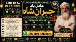 Kala ilam Kala Jadu Specialist Expert in Al-Baha Tabuk South Batinah Victoria Australia F1